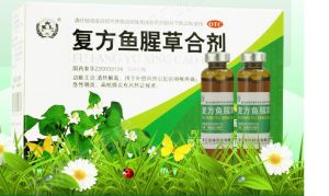 復方魚腥草合劑